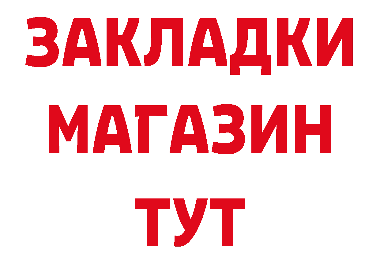 БУТИРАТ бутандиол сайт сайты даркнета hydra Курск